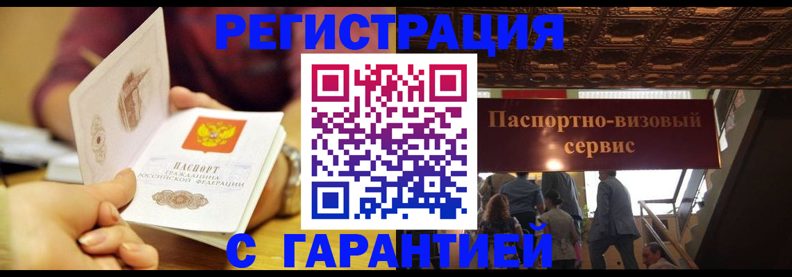 прописка от собственника в Сольцах