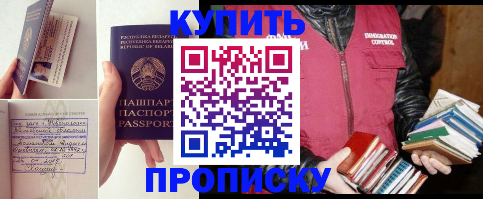 временная регистрация для всех в Сольцах