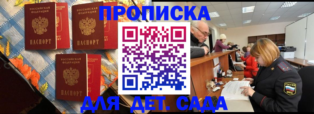 купить прописку в Сольцах