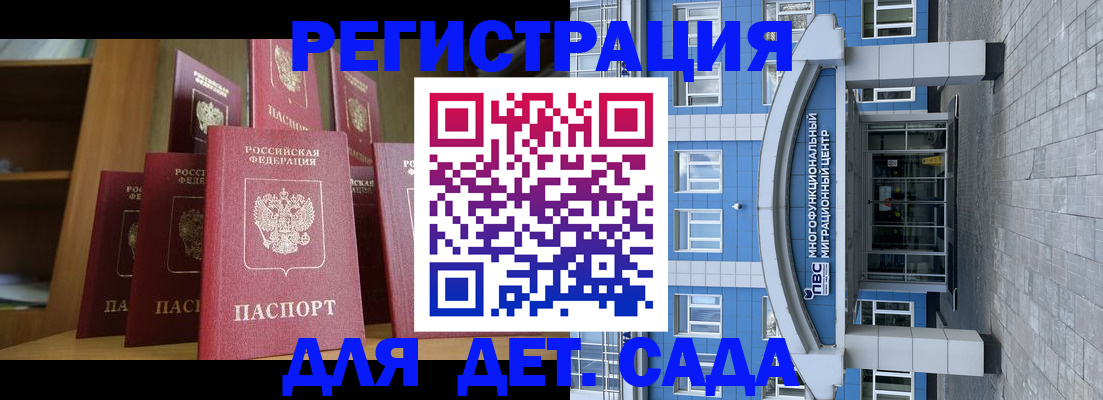 прописка ребенка в Сольцах