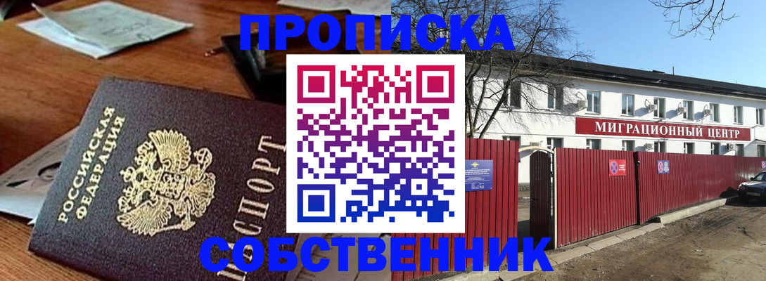 прописка регистрация в Сольцах